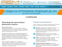 Tablet Screenshot of abmf.ru